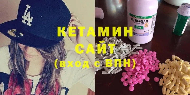 Кетамин ketamine Гаврилов-Ям