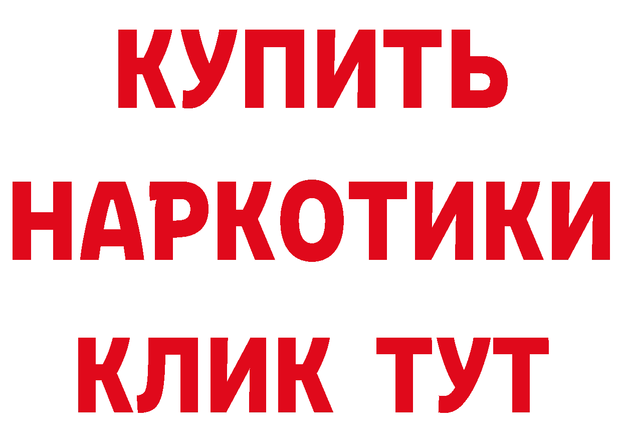 Где найти наркотики? маркетплейс состав Гаврилов-Ям