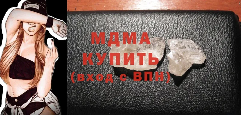 MDMA VHQ  купить наркоту  Гаврилов-Ям 