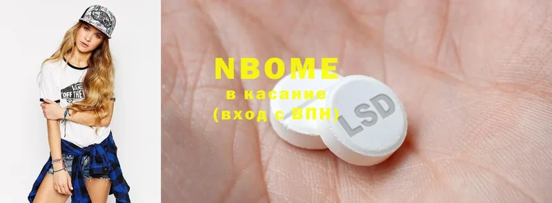 Марки NBOMe 1,5мг  Гаврилов-Ям 